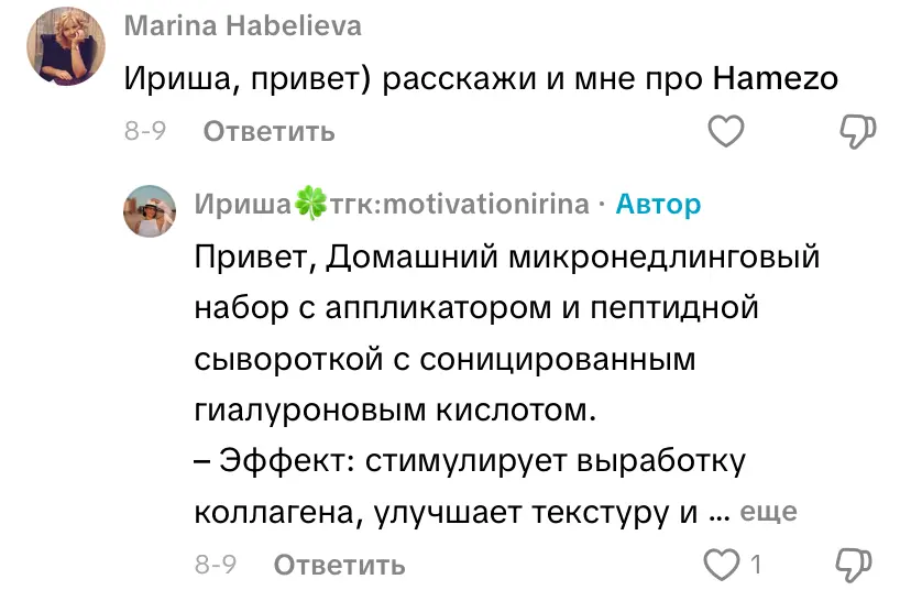 Комментарии