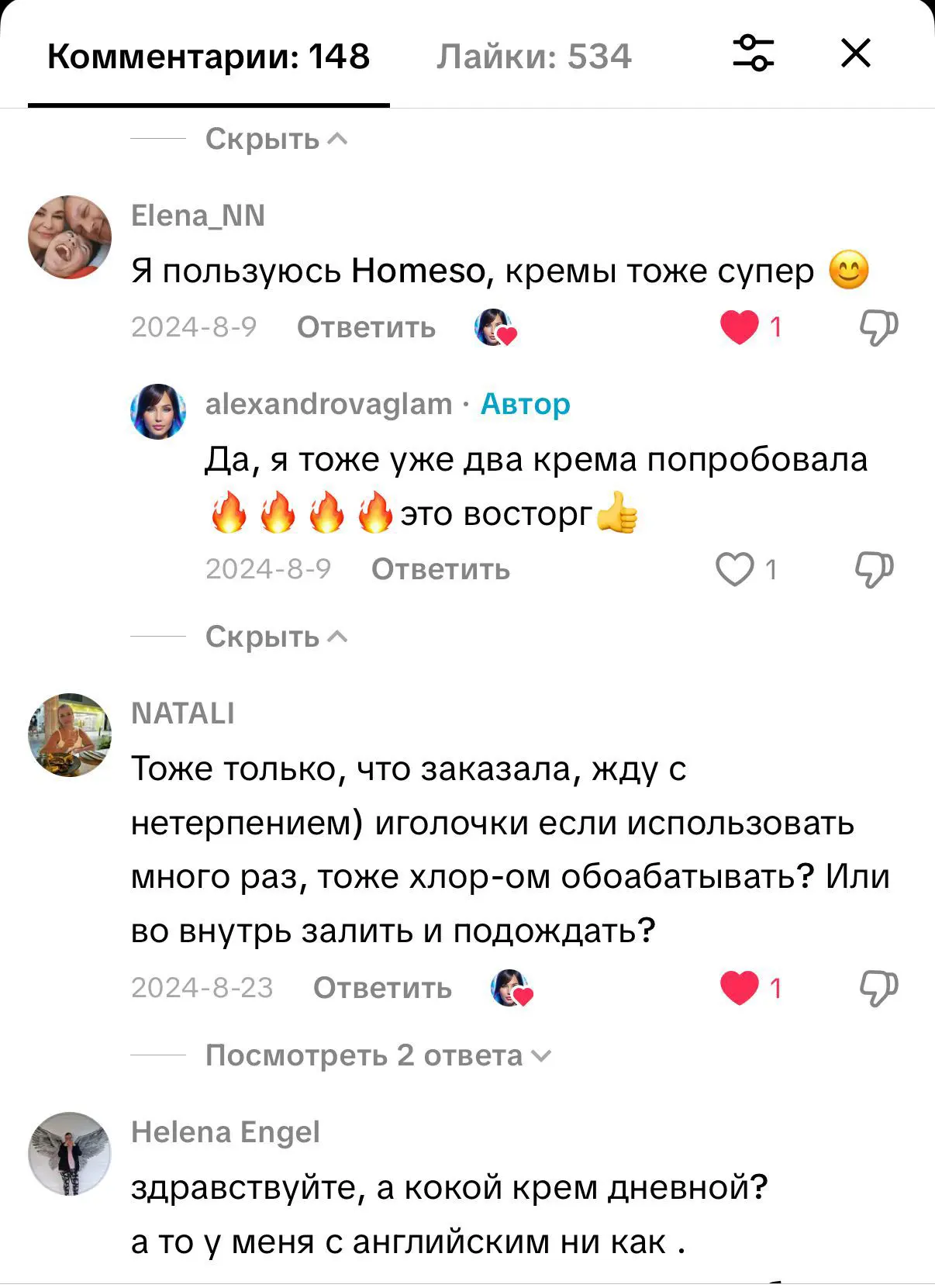 Комментарии