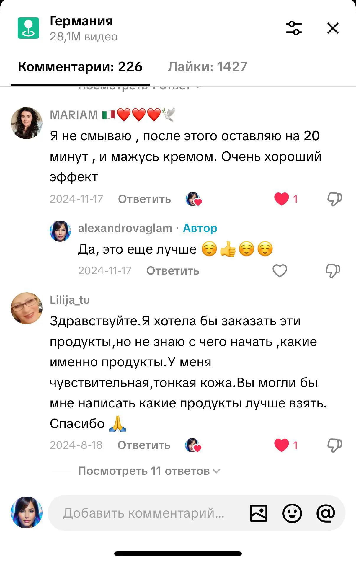 Комментарии