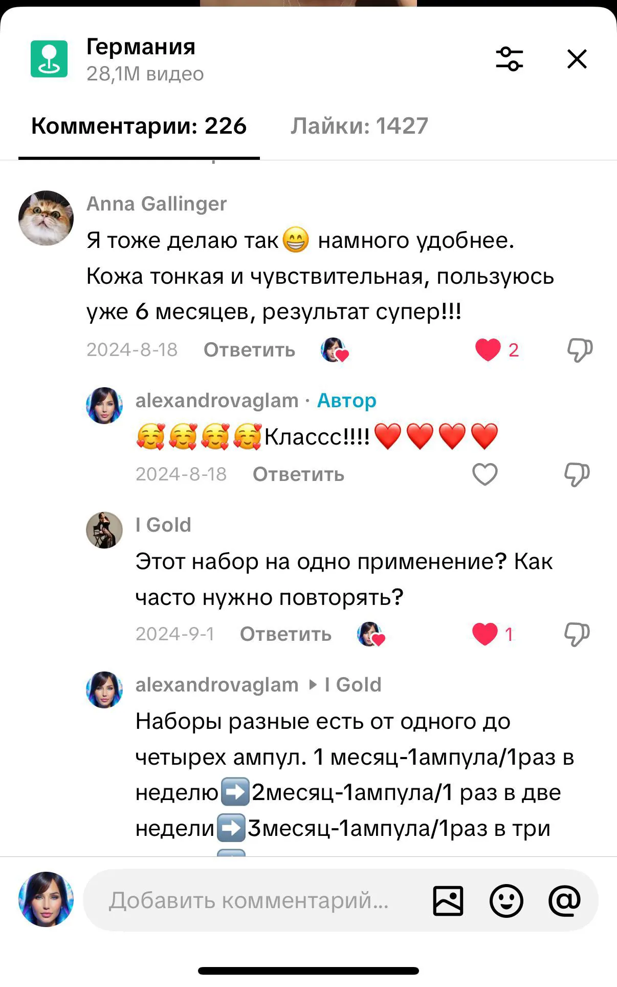 Комментарии