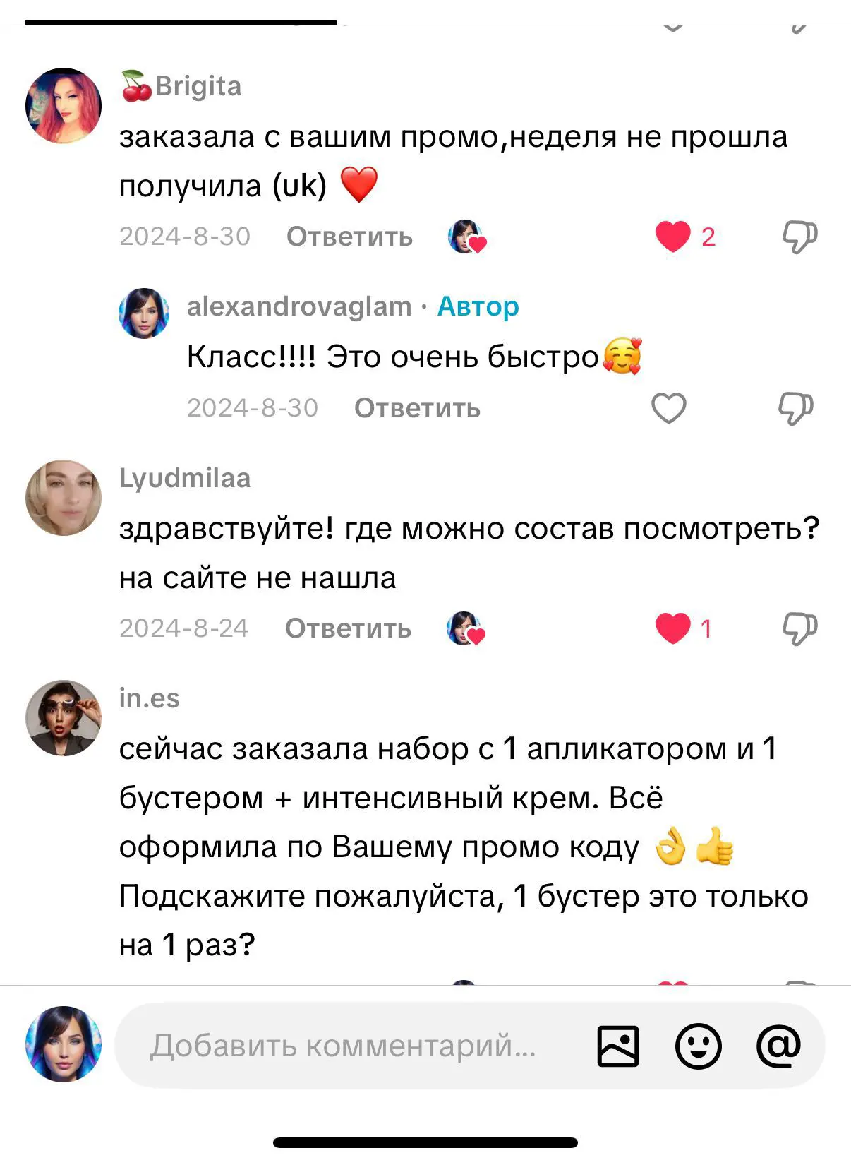 Комментарии