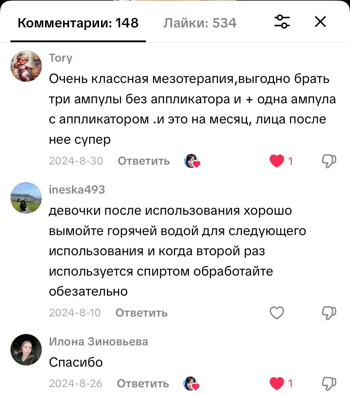 Комментарии